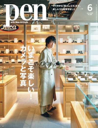 【日本版】ペン　Pen – June 2025年6月PDF电子版杂志